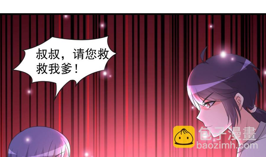第109话 秦家劫难26