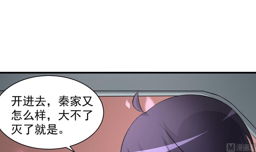 第109话 秦家劫难9
