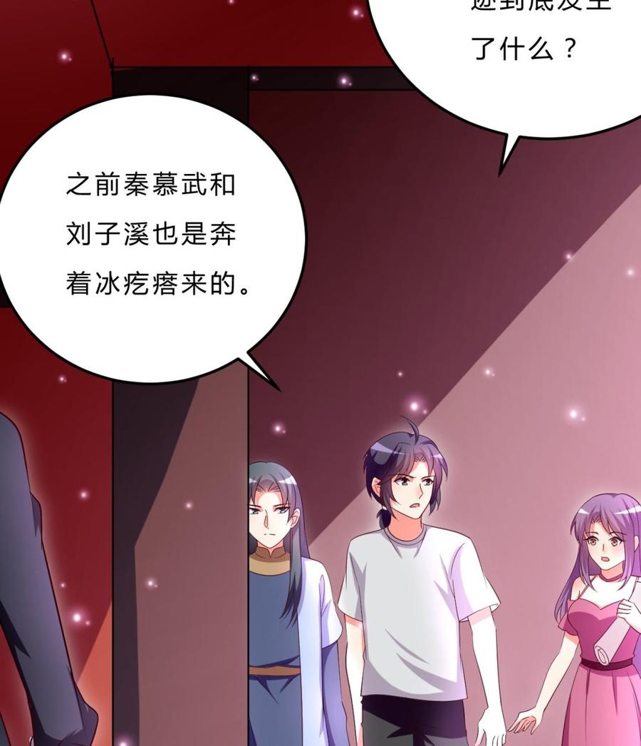 第110话 拳头能解决的都不是问题22