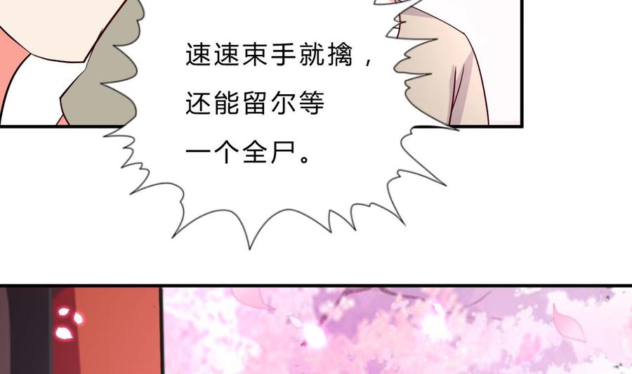 第110话 拳头能解决的都不是问题41