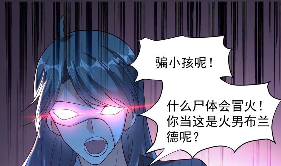 第113话 危险的天凰遗迹1