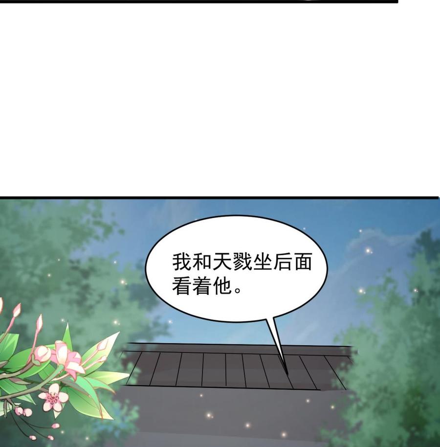 第113话 危险的天凰遗迹16