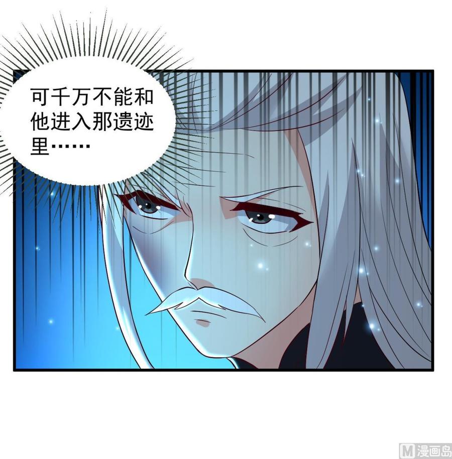第113话 危险的天凰遗迹18