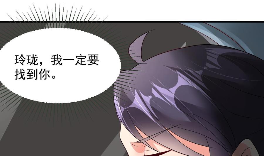 第113话 危险的天凰遗迹19