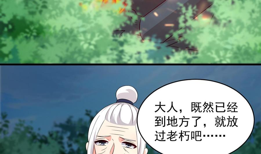第113话 危险的天凰遗迹28