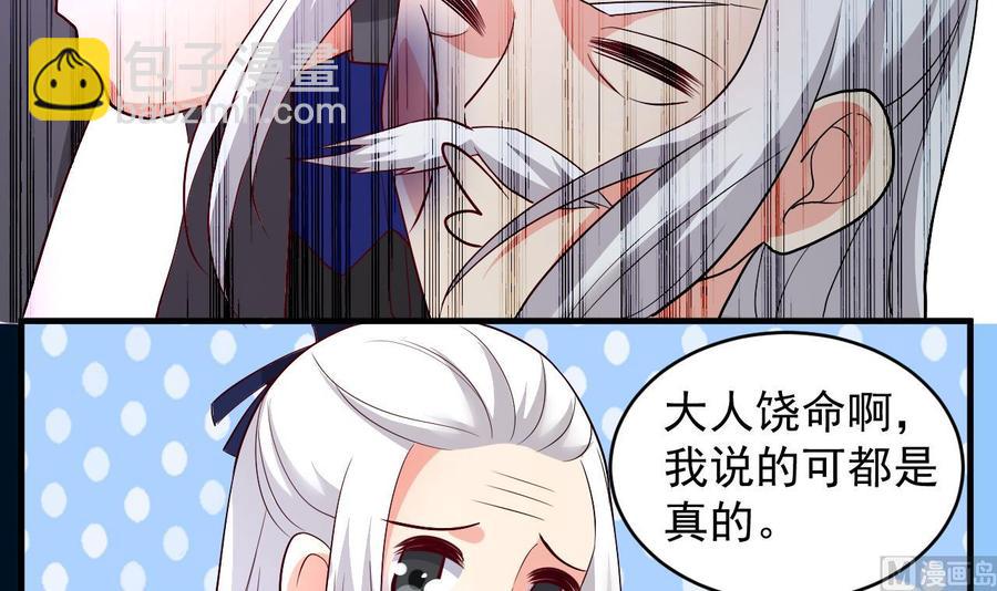 第113话 危险的天凰遗迹3