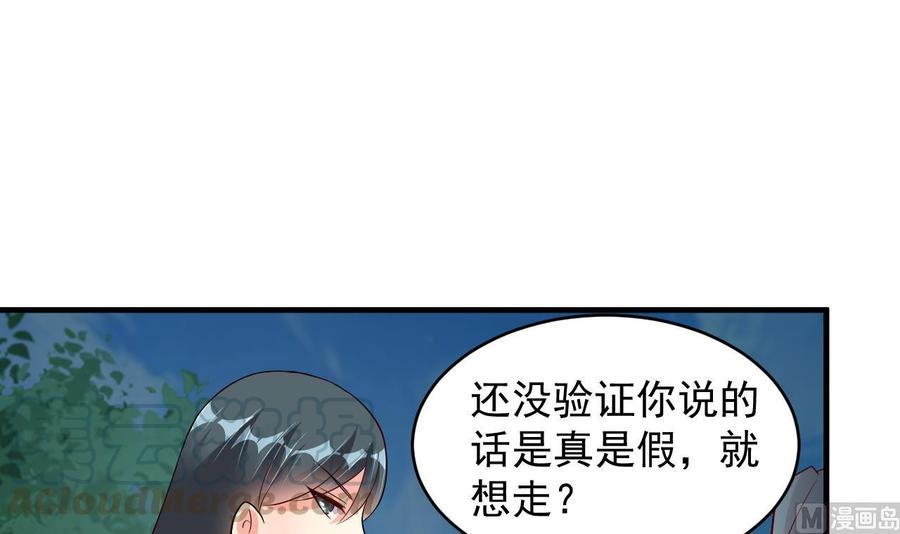 第113话 危险的天凰遗迹30