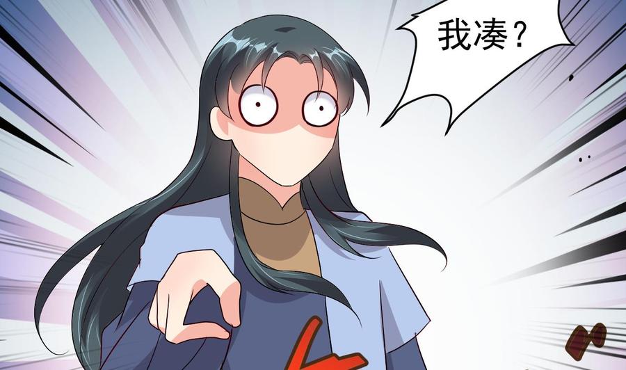 第113话 危险的天凰遗迹35