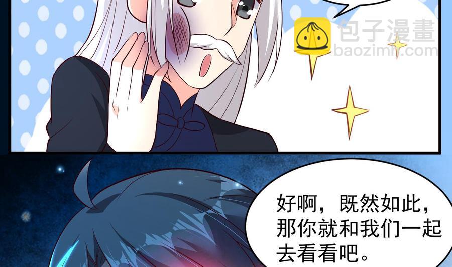 第113话 危险的天凰遗迹4