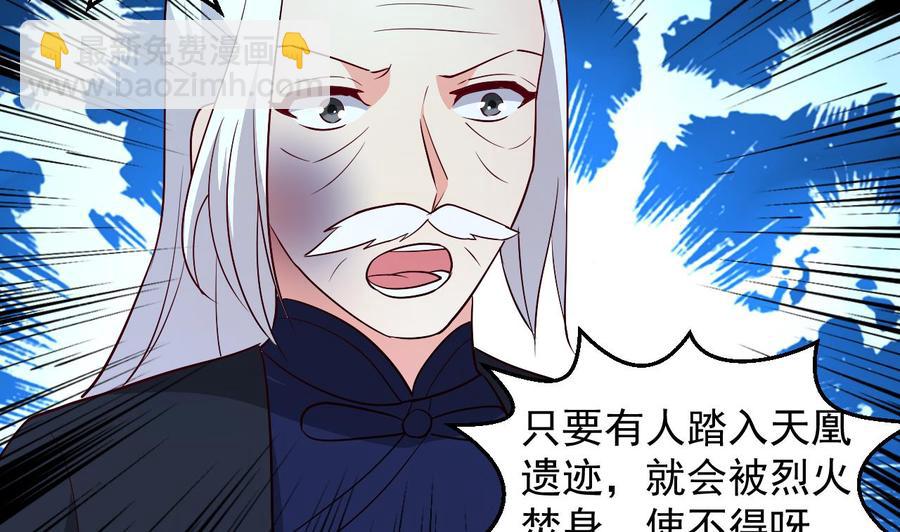 第113话 危险的天凰遗迹7