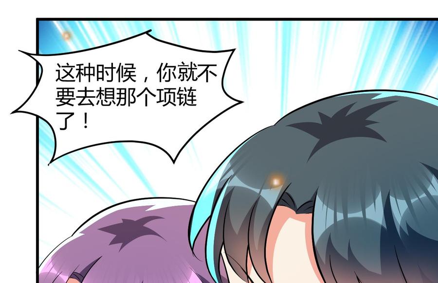 第116话 项链38