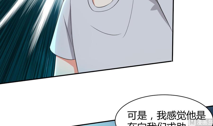 第117话 诡异壁画33