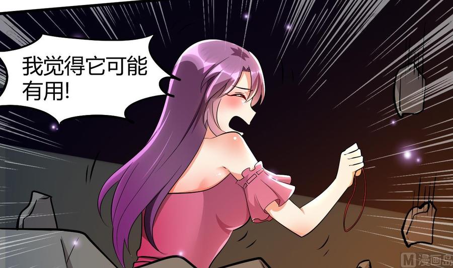 第117话 诡异壁画9