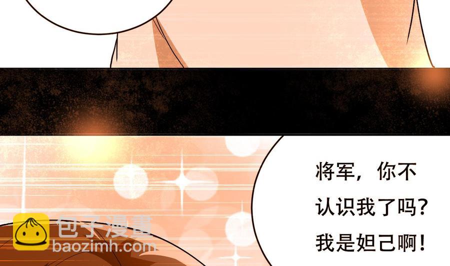 第119话 神秘妲己17