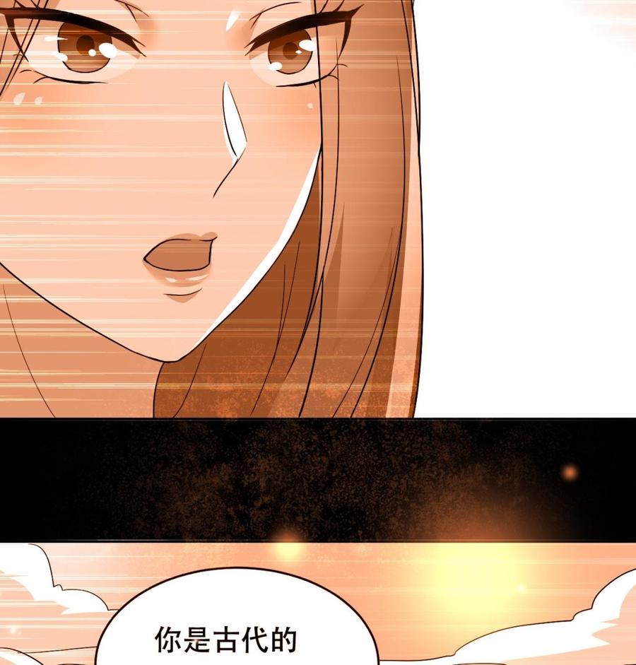 第119话 神秘妲己19