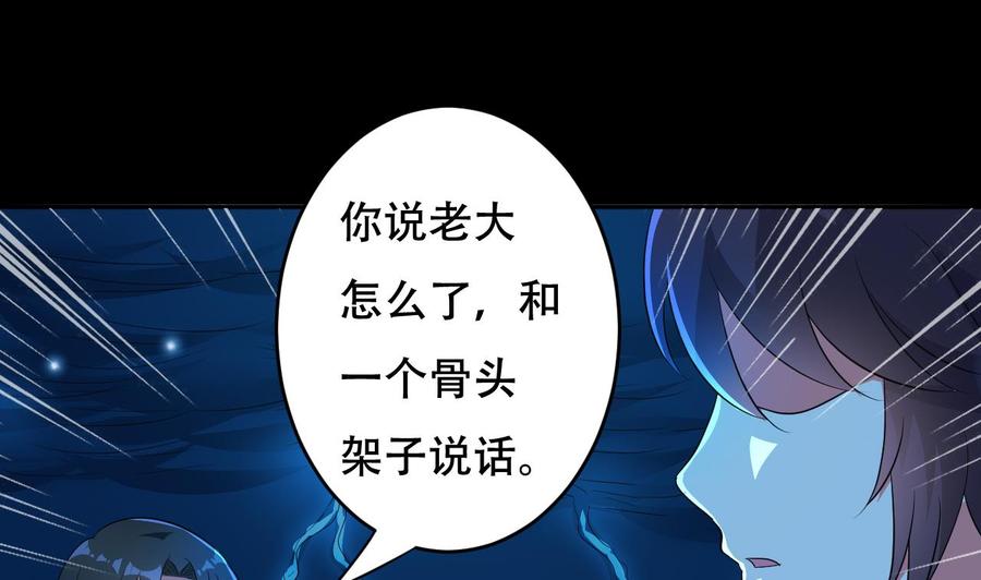 第119话 神秘妲己22