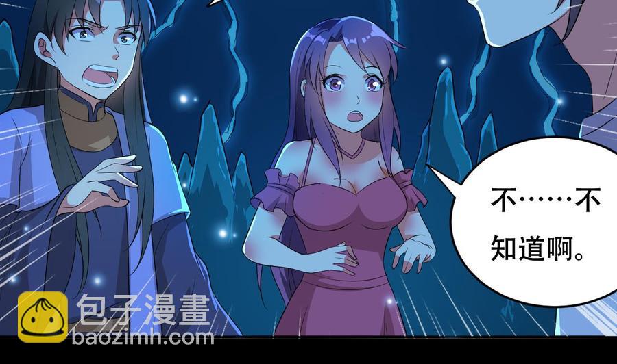 第119话 神秘妲己23
