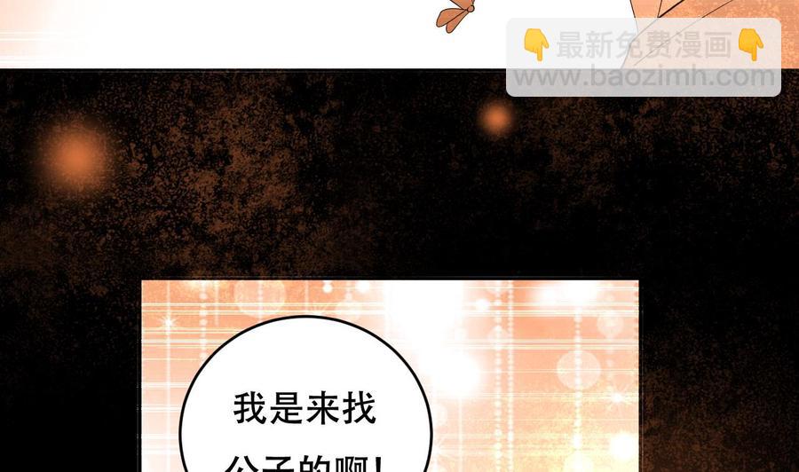 第119话 神秘妲己29