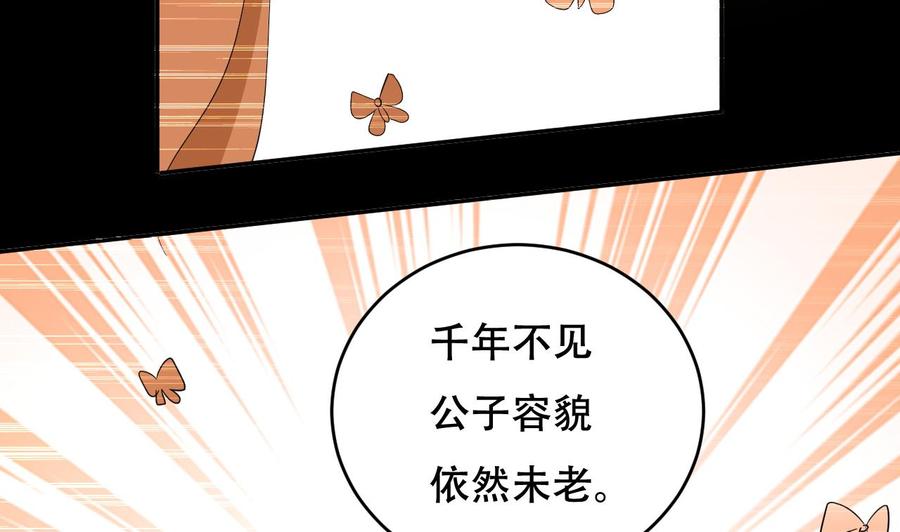 第119话 神秘妲己31