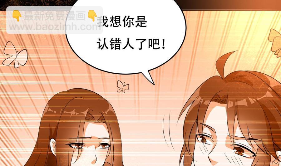 第119话 神秘妲己34