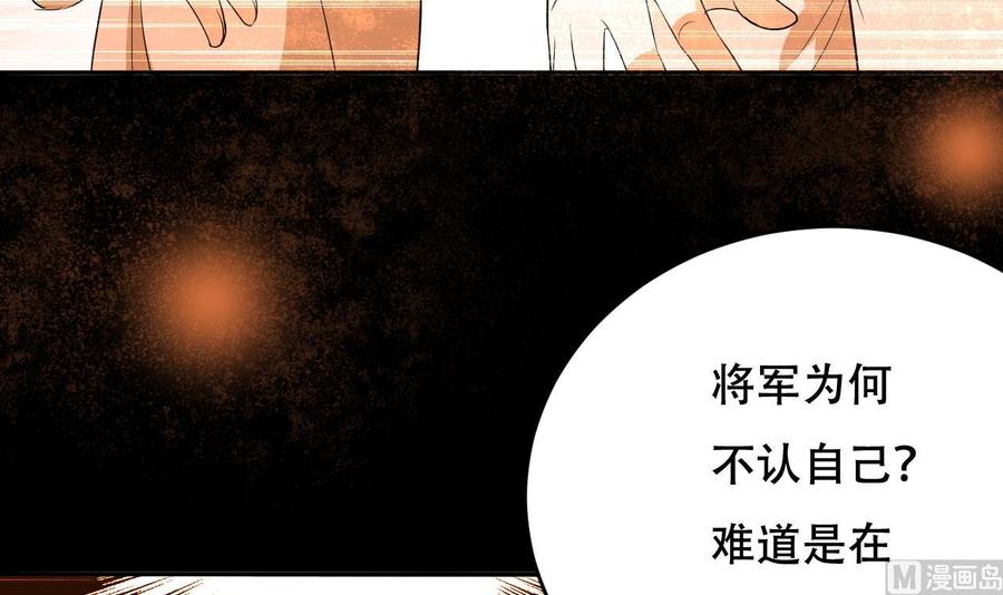 第119话 神秘妲己36
