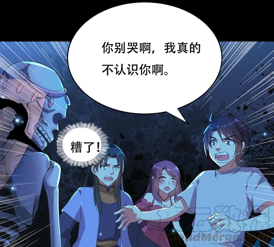 第119话 神秘妲己40