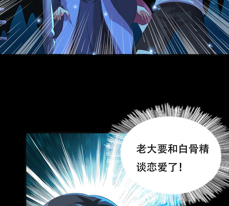 第119话 神秘妲己41