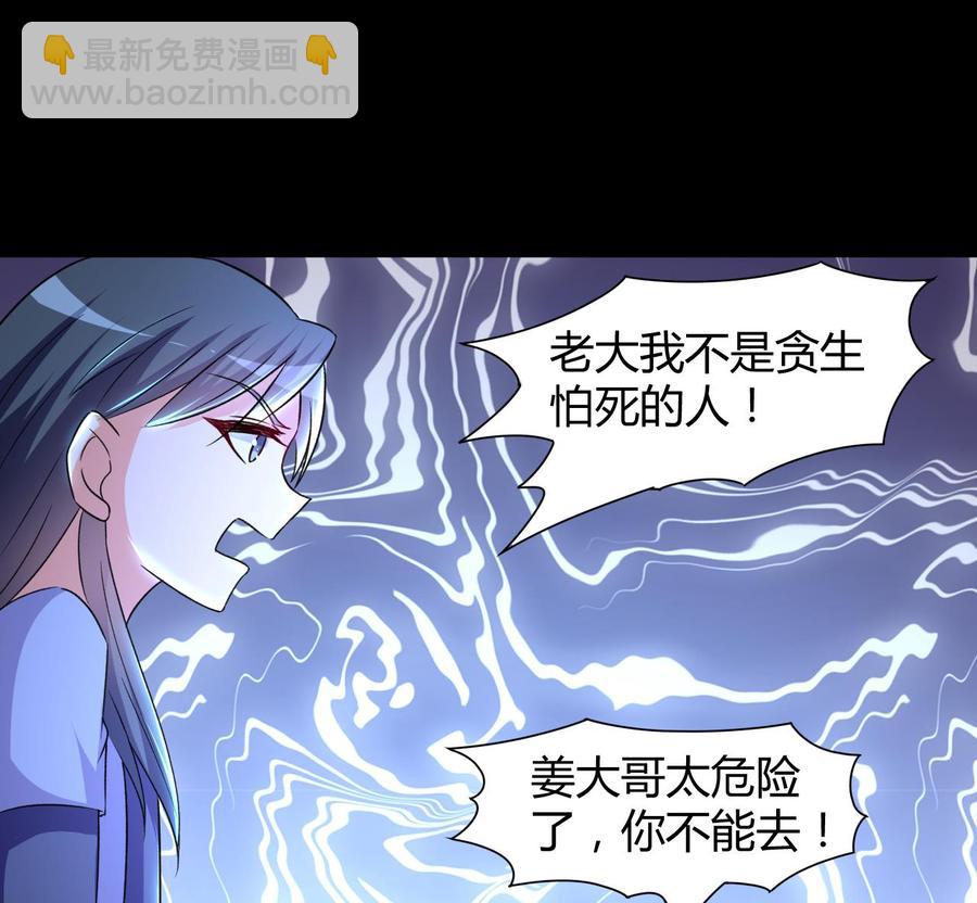 第125话 姜少游的决定41