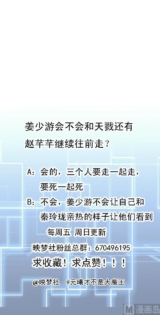 第125话 姜少游的决定43