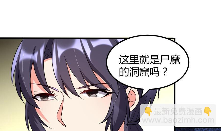 第128话 初闯尸窟11