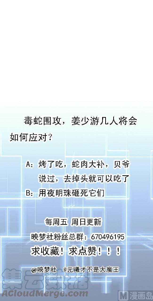 第128话 初闯尸窟40
