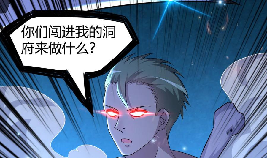 第129话 尸魔初现19