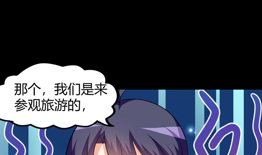 第129话 尸魔初现25