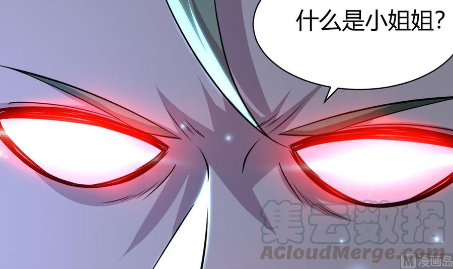 第129话 尸魔初现30