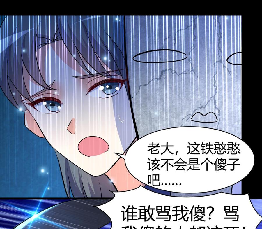第129话 尸魔初现34