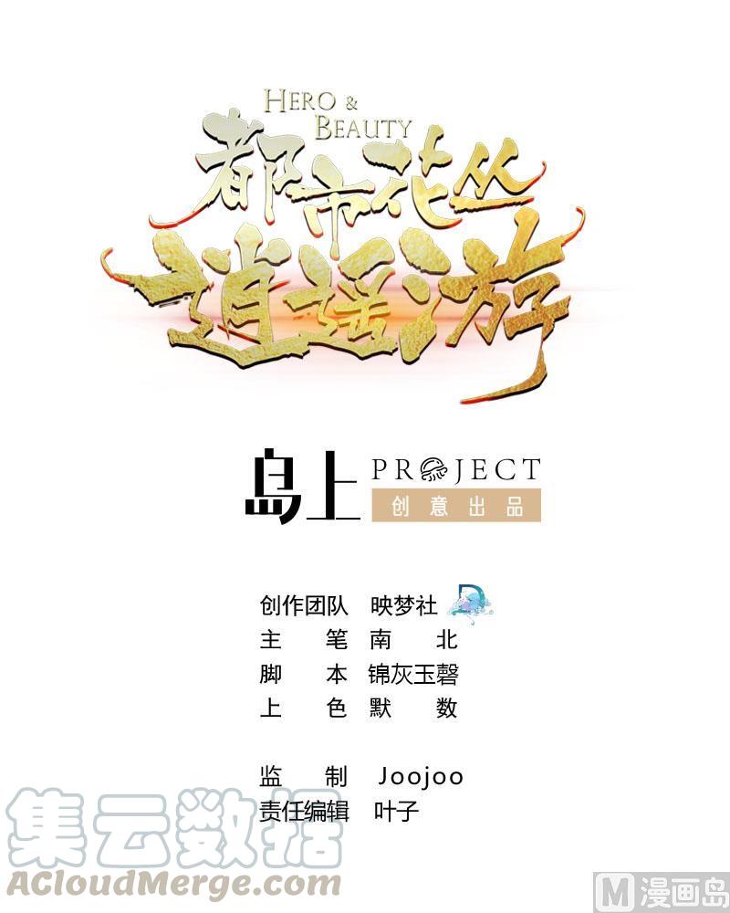第131话 奇怪的女子0