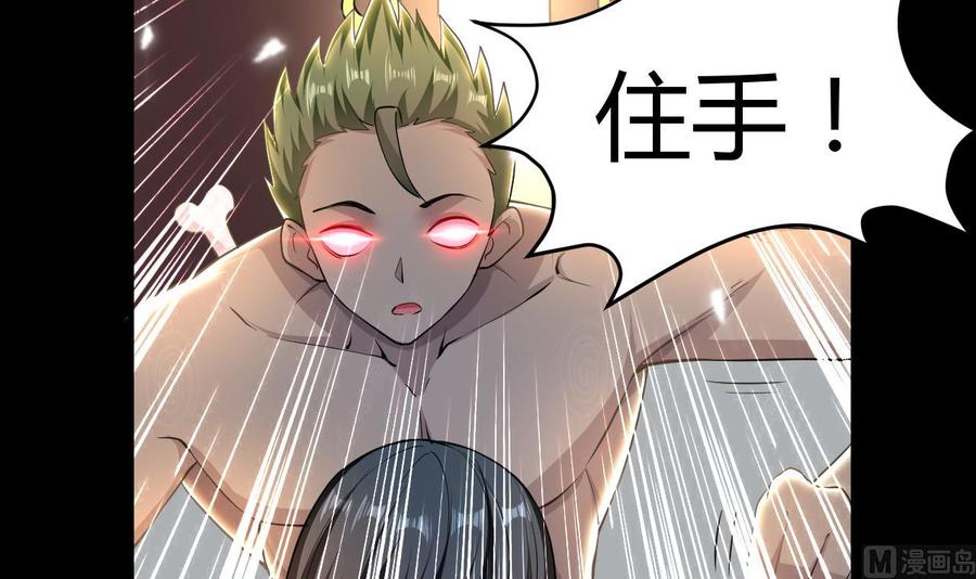第131话 奇怪的女子15