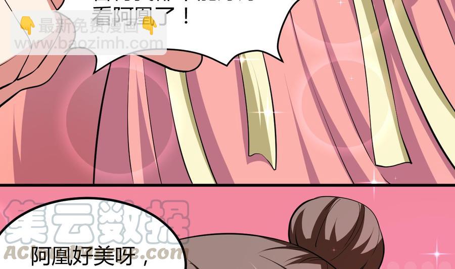 第131话 奇怪的女子20