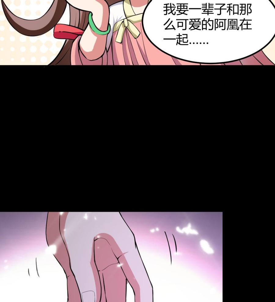 第131话 奇怪的女子22