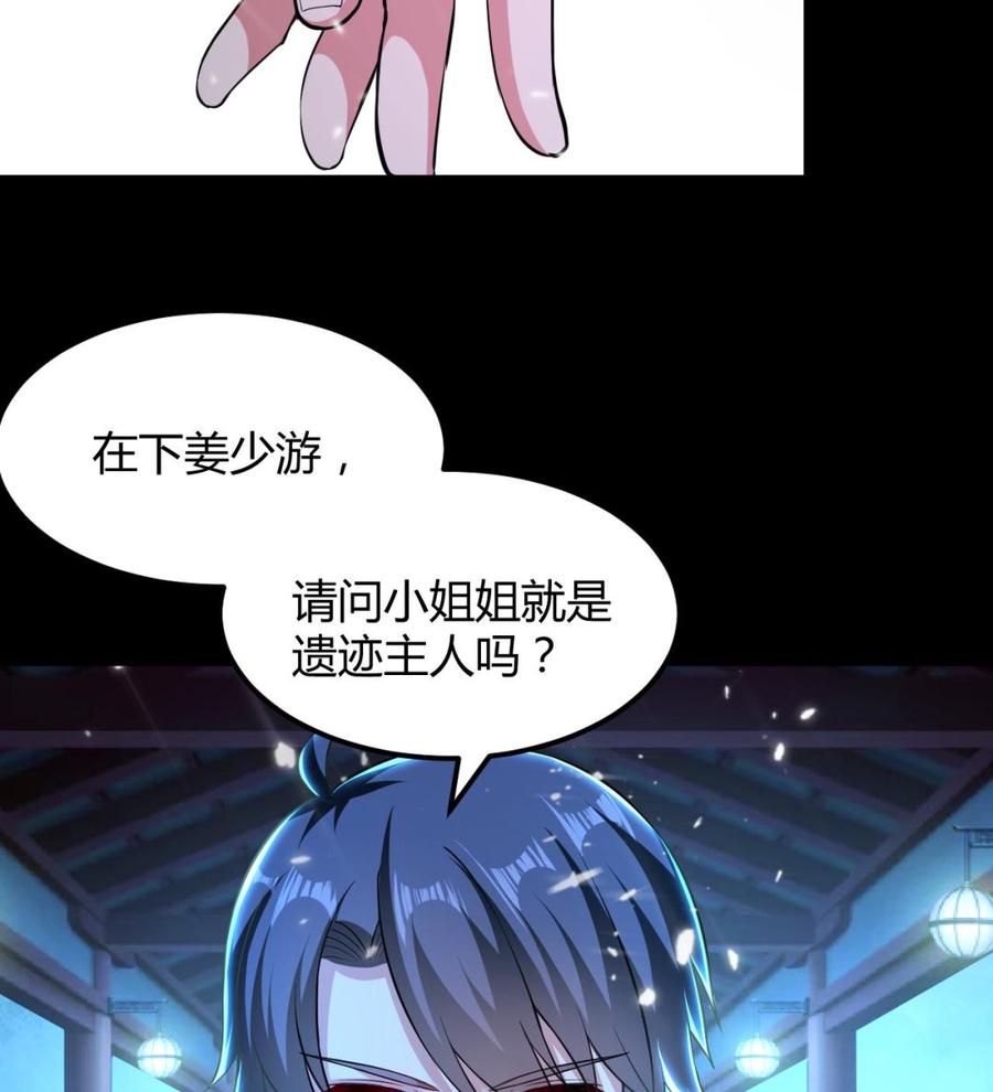 第131话 奇怪的女子23