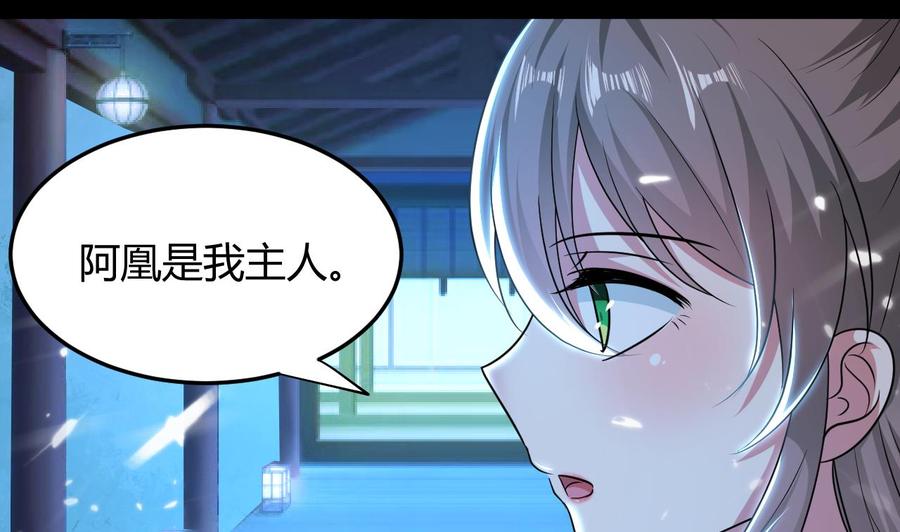 第131话 奇怪的女子28