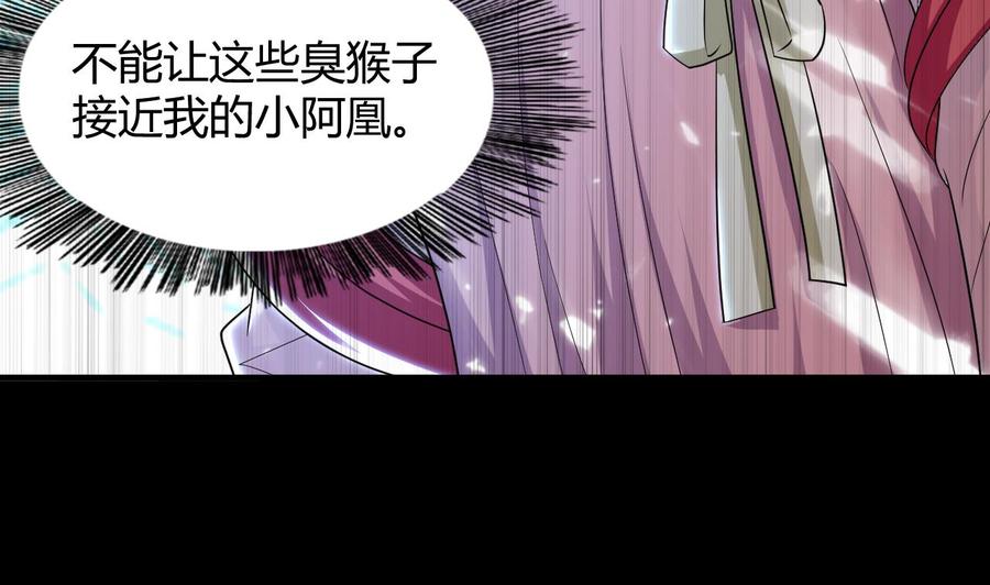 第131话 奇怪的女子32