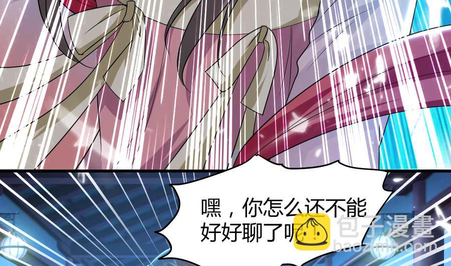 第131话 奇怪的女子41
