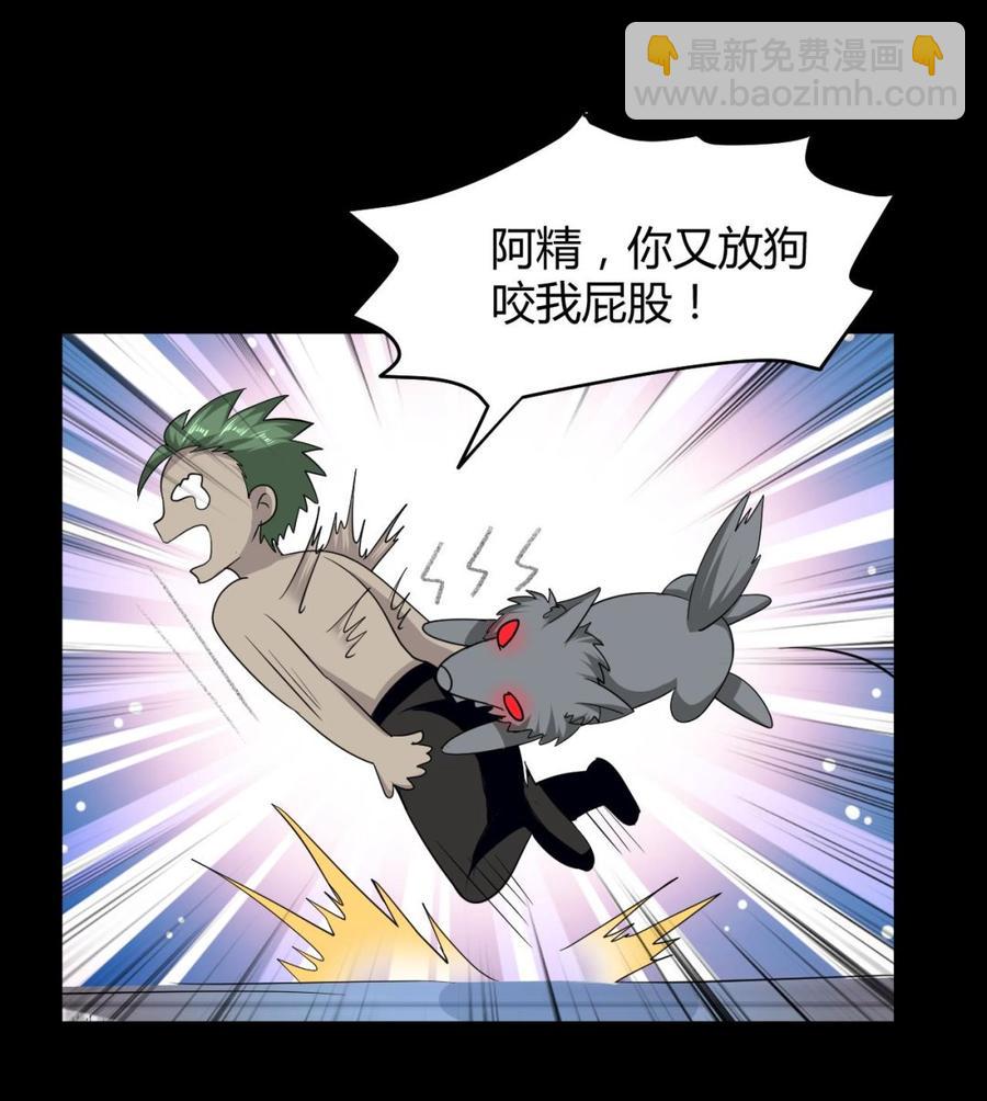 第131话 奇怪的女子43
