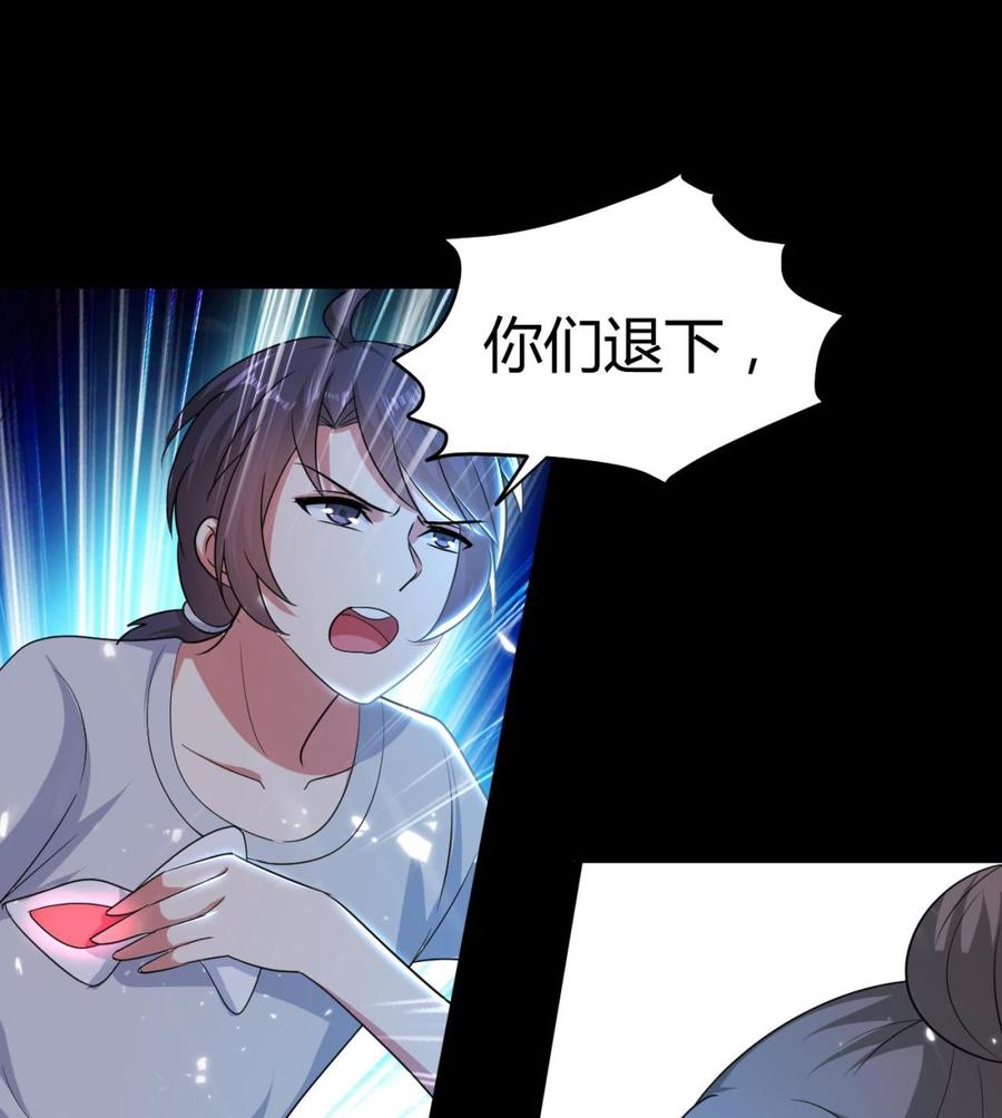 第131话 奇怪的女子44