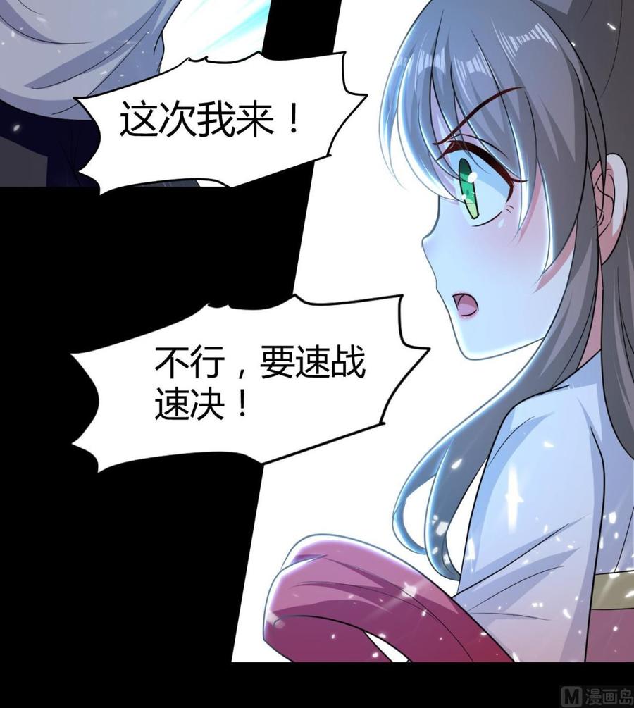 第131话 奇怪的女子45