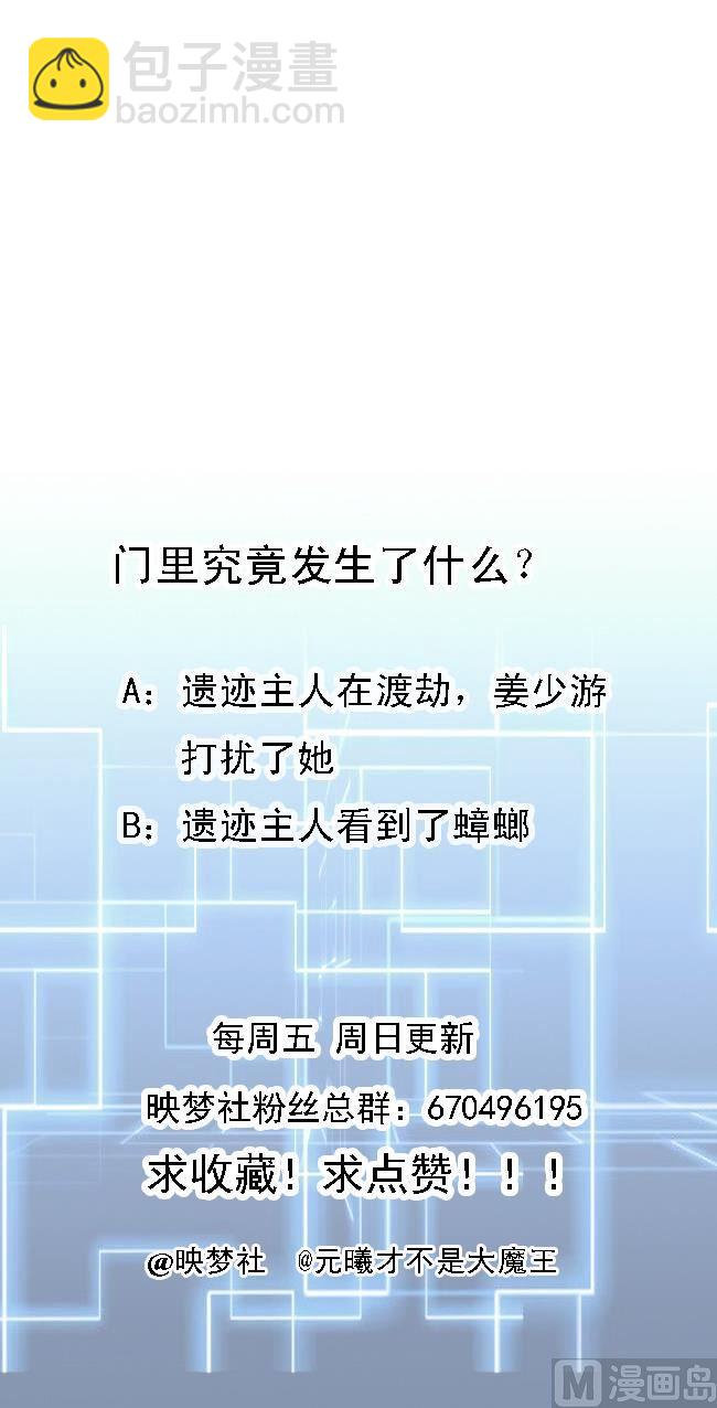 第131话 奇怪的女子46