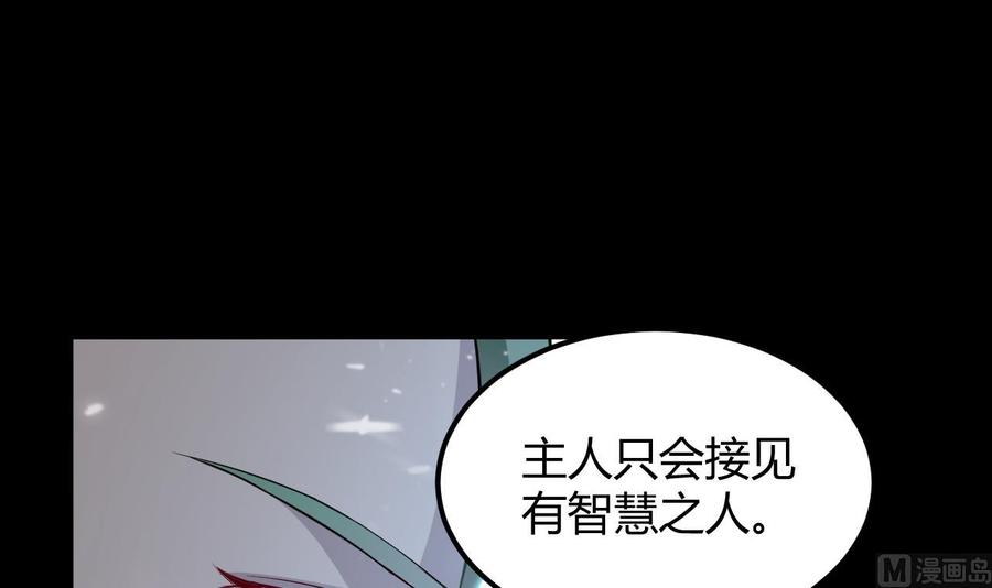 第131话 奇怪的女子6