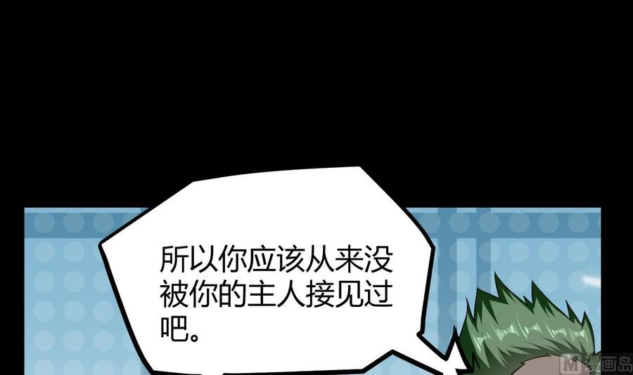 第131话 奇怪的女子9