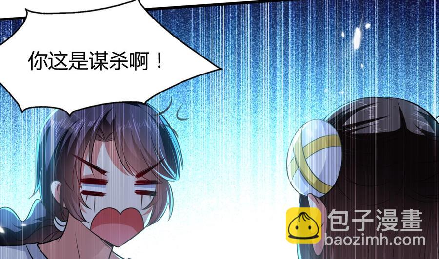 第144话 避水珠14